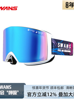 日本进口SWANS超大广角视野雪镜防雾防风护目镜2023新款RCN1155