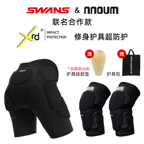 XRD凯夫拉运动护具滑雪护臀防摔