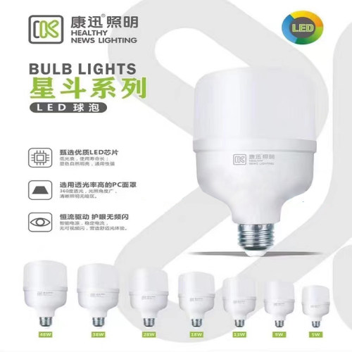 康迅 高亮无频闪LED柱形E27螺口家用照明灯泡灯泡超亮强光节能灯