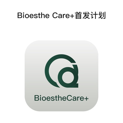 薇丝菲首发计划Bioesthe