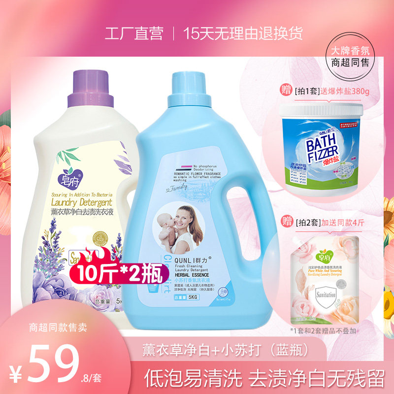 群力除螨薰衣草香味瓶