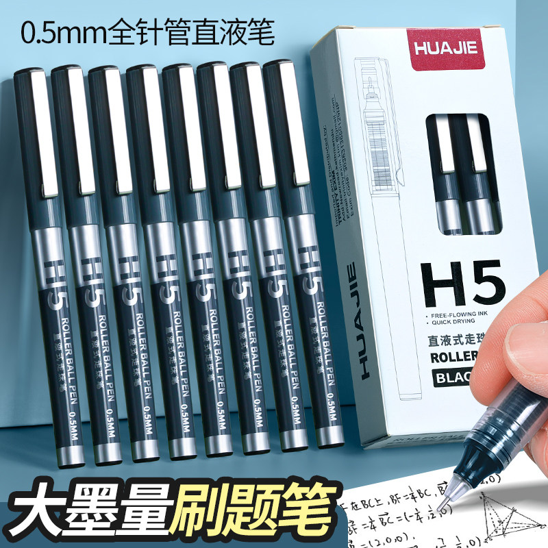 华杰中性笔速干0.5黑色签字笔办公学生用考试专用笔刷题笔水笔大容量直液式针管笔蓝色红色教师批改作业红笔,文具电教/文化用品/商务用品,中性笔,淘宝优惠券,粉丝福利购,淘宝优惠卷