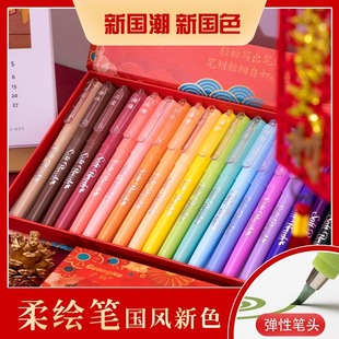 广纳柔绘笔24色彩色勾线笔美术专用软绘笔bursh软头复古色秀丽笔自带笔锋画画笔中楷重点标记笔画笔手账笔