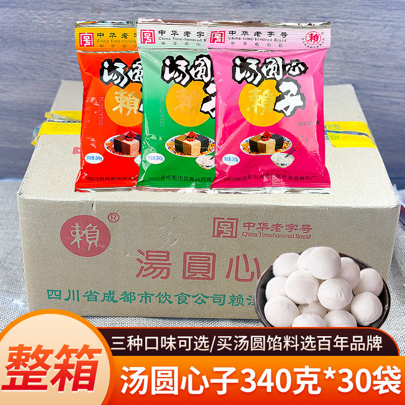 赖汤圆芯子馅料整箱340克*30袋