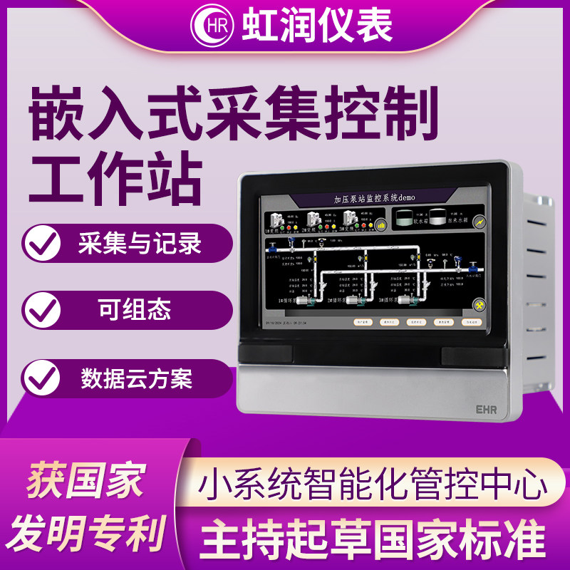 触屏嵌入式数据采集控制器可编程无纸记录仪PLC工控一体人机界面,五金/工具,无纸记录仪,淘宝优惠券,粉丝福利购,淘宝优惠卷