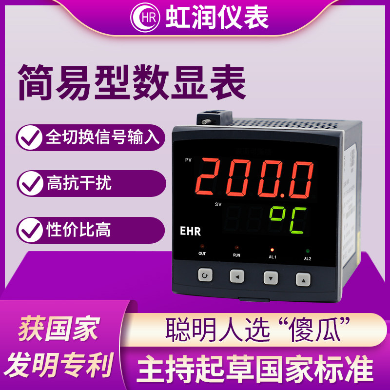 数显仪表压力液位水位显示高低报警温度控制器工业智能数显表A100