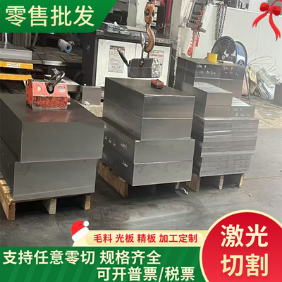 9Cr18马氏体不锈钢板X105CrMo17钢板Y12Cr13厚板SUS410FB激光切割