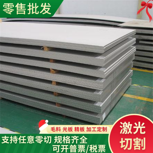 不锈钢309 316l 201 310S SUS304 SUS305中厚板 薄板 圆棒 可定尺