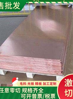 SAE660锡青铜CDA932铜管C93200铜棒CuSn10-C铜板ALBC1 可激光切割