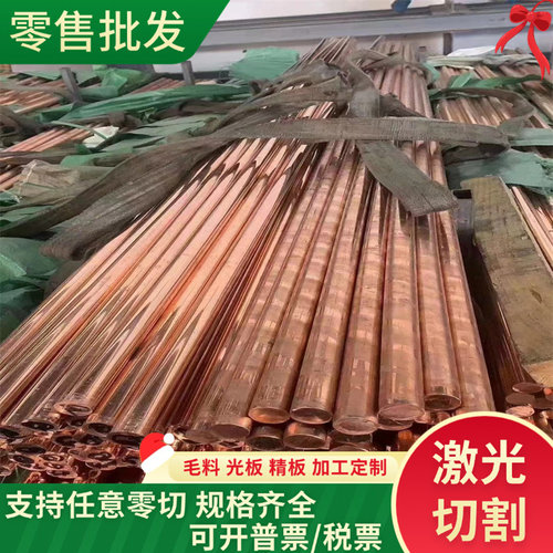 C46500锡黄铜 C48200 铜管 C46400 铜套 C26800铜棒 C27000黄铜板