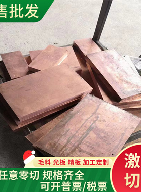 C3603黄铜C36800黄铜管C36500铜棒C3771铜板CA240 CA462铜材CZ110