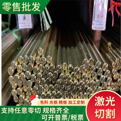 C1720铍铜 C19300铍铜合金 C16530铍青铜 CDA165铜棒 铜板 铜卷带
