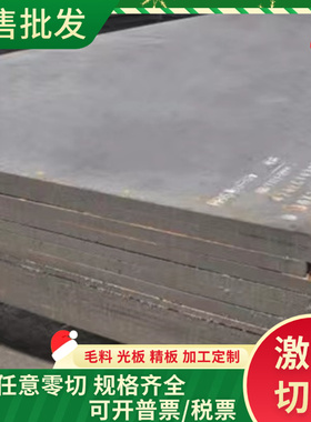 低合金结构钢 12MnV 18Nb 14MnNb 冷轧板 DC01 08F 规格1 2 3 4mm