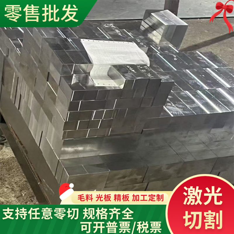 T7A碳素工具钢 4Cr5W2VSi冷作模具钢 9CRWMN 90MV8低合金工具钢材