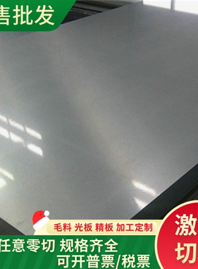 厂家抚顺718H模具钢 FS838H FS878H钢板切割加工精板规格齐全零切