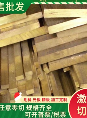 C52100 CDA521锡青铜ZCUPB30铜棒C90500 CC492K铜板 C64775铜片