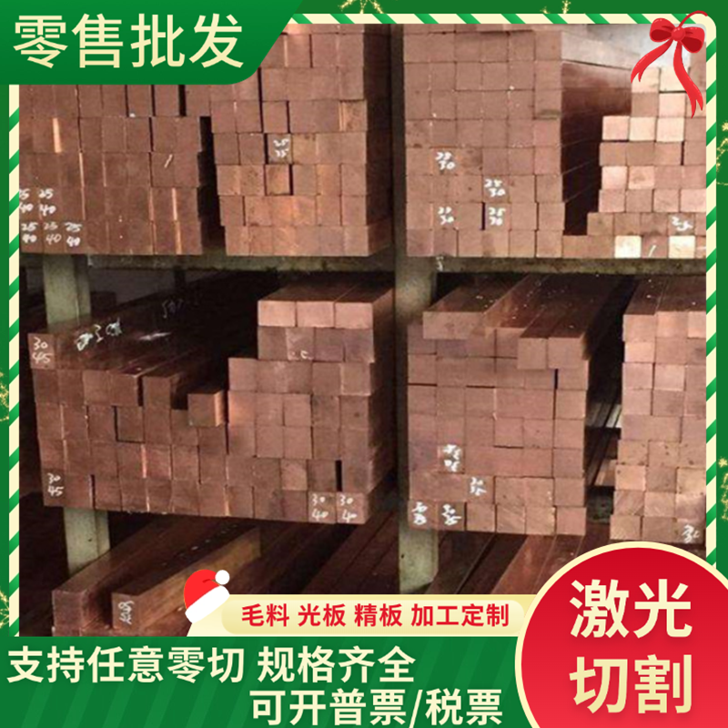 CuSn12Ni2-C锡青铜棒ZQSN10-1铜板C83500 CUSN6ZN6铜管C5191P铜排