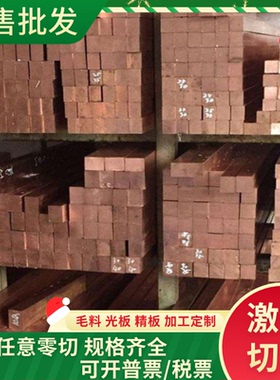 CuSn12Ni2-C锡青铜棒ZQSN10-1铜板C83500 CUSN6ZN6铜管C5191P铜排