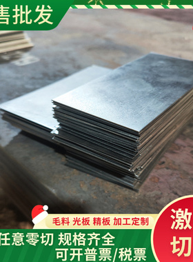 20#25#S20C45号S45C冷轧钢板S12CS15C圆棒S55C模具钢材