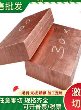 CC484K锡青铜 C92200铜棒 C63200 C63280铜片 C84500 C52480铜板