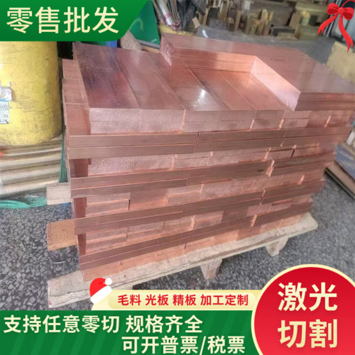 CuZn25Al6Fe3Mn3黄铜CW602N铜排C46400铜板CuZn39Sn1卷带可加工