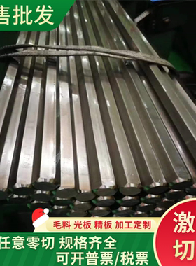 2344 SKD61圆钢 718H D2圆棒 2311 2316H LD模具钢 8407 2083板料