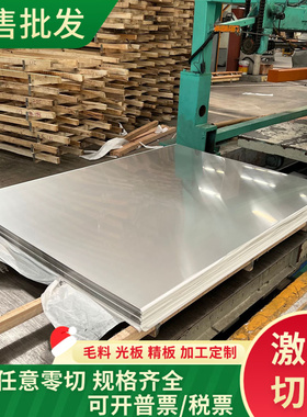 0Cr18Ni12Mo2Ti不锈钢板SUS321圆钢AMS5560圆管SUS304 1.4305零切