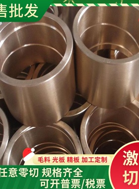 CAC303高力黄铜 cuzn39pb3铜板 CuZn35Pb1铜棒H62铜带CW712R铜套