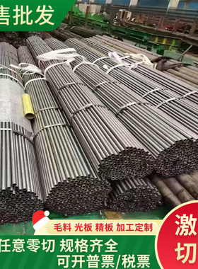 供应10NCD4结构钢 10NCD5钢板 10NCD12钢管 钢棒 规格齐全 可零切