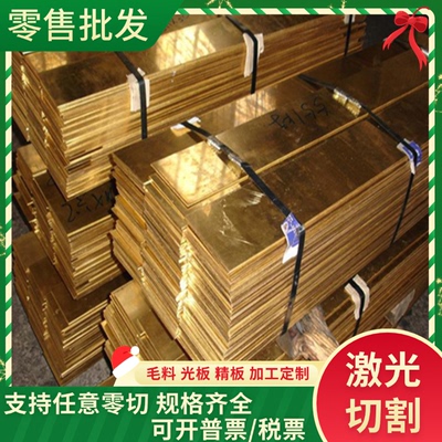 QAL11-6-6铝青铜 QSN7-0.2铜板 C66400铜带 C95400铜棒CAC701铜管