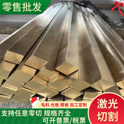 C6280TE黄铜CuZn30铜板C2680铜棒HSi80-3铜排C35600 C37710铜套