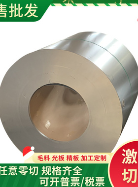 DC54D+ZF冷轧钢DC04EK冲压拉伸ST12冷轧板ST14冷轧带 分条开平