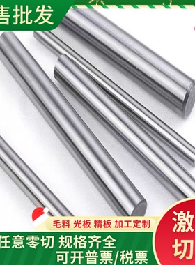 C25/1.0406冷轧板 薄板 C30/1.0528热轧板 钢板 可