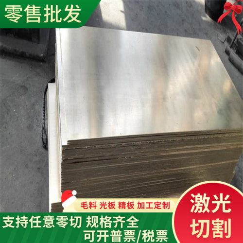 ZcuZn40Pb2黄铜C85500铜套H68A铜管ZcuZn33Pb2ALBC3铜棒SCB3铜板