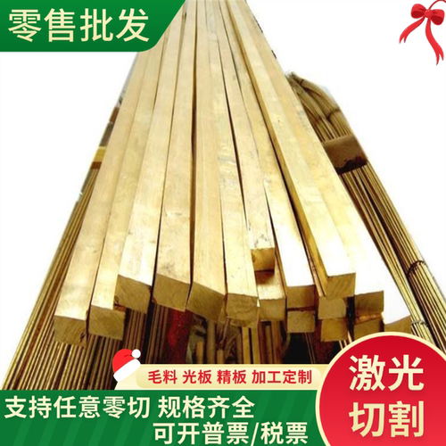 CuZ40b2黄铜C67000铜板CUZN22AL2铜棒CuSn37Al铜排C68700铜套