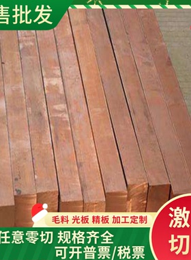 C93100铸造高铅锡青铜ZCuSn10Pb5铜棒C94000 C83600铜管C5102铜板