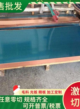 C22000黄铜板C28000铜带C34000六角铜棒C36000 C37700铜管C26000