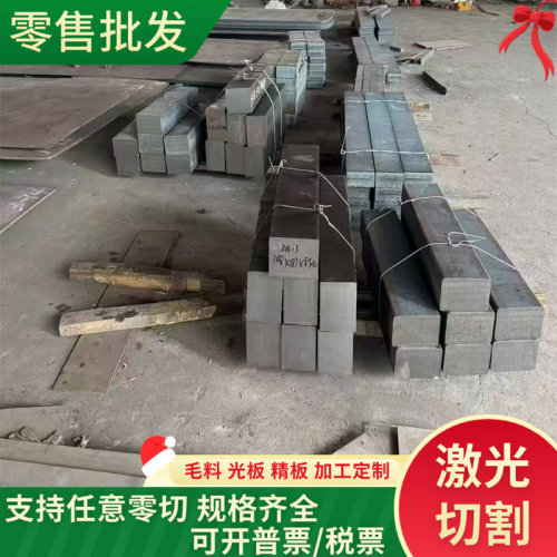 SX105V塑胶模具钢SD18T 9SMN28K钢板10Ni3MnCuAL ESS136H光棒黑棒