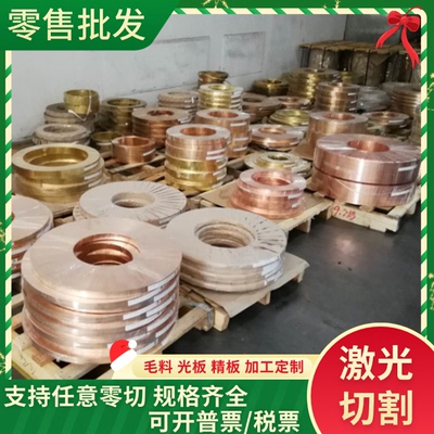 C3604锡青铜C33500黄铜卷C92300黄铜板zqsn10铜管C83600铜棒