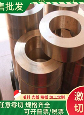 CAC802 CAC801黄铜C2680 C2600铜板CuZn36Pb3 H70铜棒HPb59-1铜管