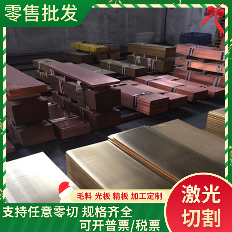 C27200黄铜C2680R-H铜合金C2801P黄铜板 HPb59-1铅黄铜 CuZn36