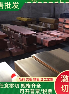 CAC303 CAC304高力黄铜C3560黄铜棒C3560铜带 C2700 C2720铜条排