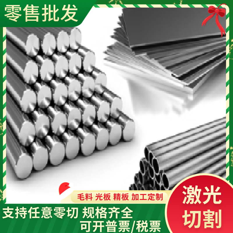 2Cr13Mn9Ni4不锈钢2Cr20Mn9Ni2Si2N冷轧板 圆钢 钢板 薄板