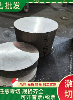 供应M310ESR HPM38 M461 HPM50模具钢板棒管光精板提供热处理