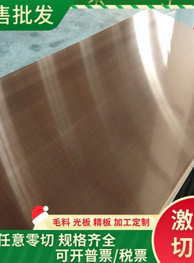 CW719R铜合金2.0530黄铜板G-CUZN37PB铜棒2.0340 HAl67-2.5可零切