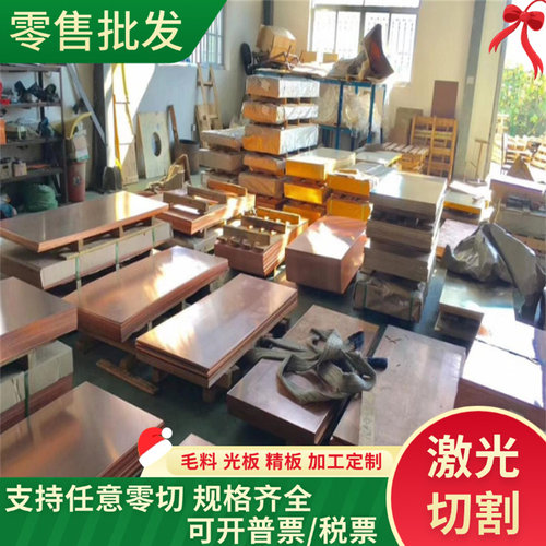 C35600黄铜CuZn铜板39Pb3铜合金CZ119铜丝CZ120铜套CW604N铜带
