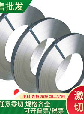 供应SPFH540Y酸洗钢板SP230-400钢材SHGA270C薄板1.7220钢板St042