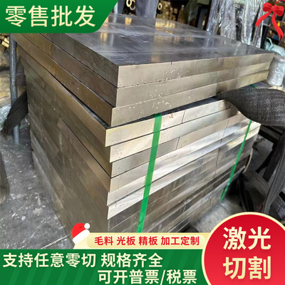 C5212 C5341PP黄铜CAC702 CAC704铜合金CuZn23Al4铜棒C26800铜板