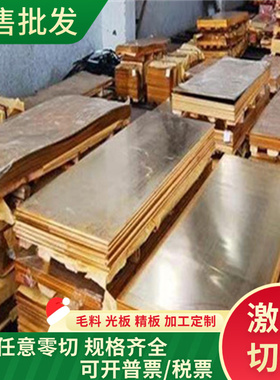 C10100铜合金T10130无氧铜T10150铜合金可零切规格 T10180 C10200