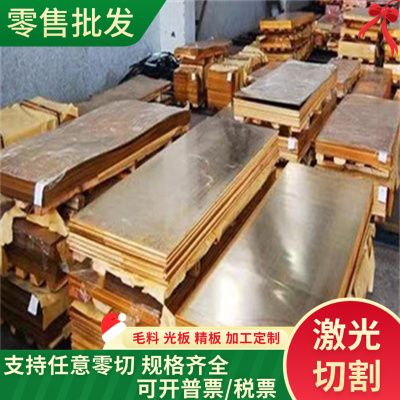 C35300黄铜CuZn37铜棒C3604铜套C3603铜带CW617N铜板C37710铜卷带